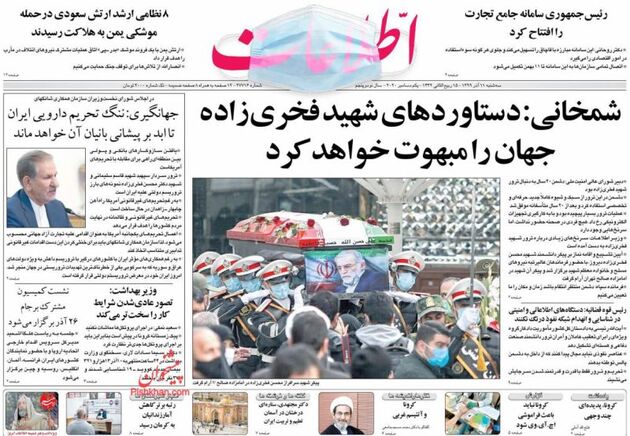 Ettelaat_s