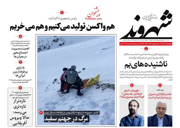Shahrvand