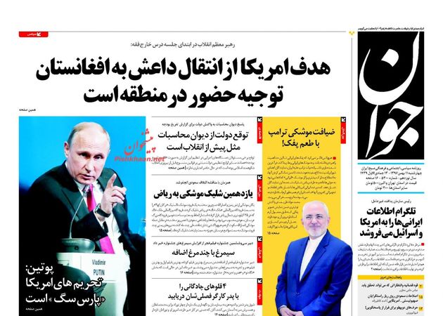 صفحه اول روزنامه های چهارشنبه 11 بهمن