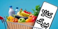 خبر مهم درباره افزایش رقم کالابرگ
