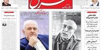صفحه اول روزنامه‌های 29 اردیبهشت 1398