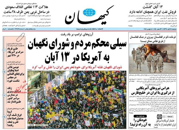 KayhanNews