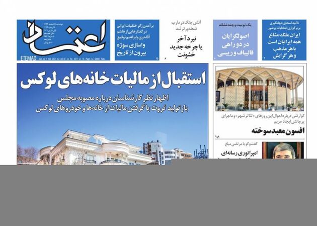 Etemaad_s