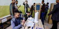 نتایج نهایی انتخابات پارلمانی در عراق اعلام شد + جزئیات