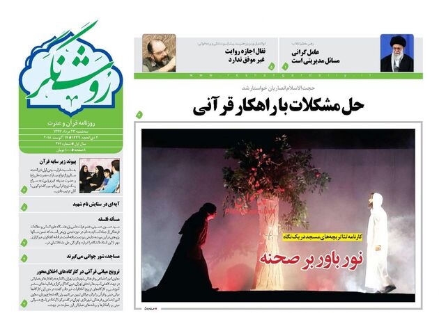 RoshangarDaily
