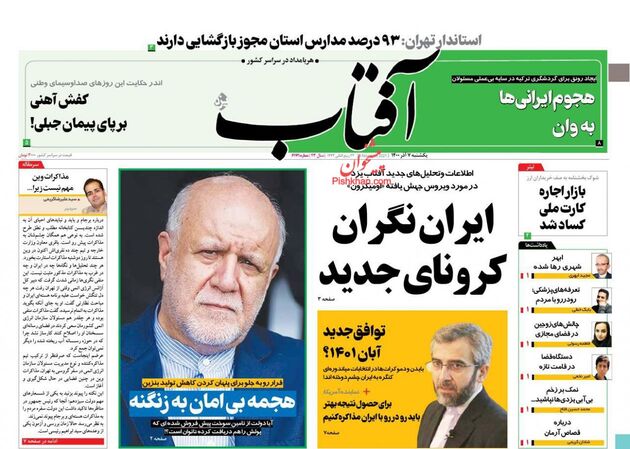 AftabYazd