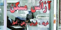 این دو استان رکورددار بیشترین املاکی غیرمجاز شدند