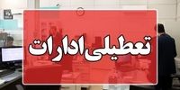 ادارات این استان دور کار شدند+ جزئیات