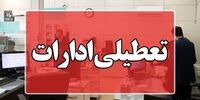 ادارات این استان دور کار شدند+ جزئیات