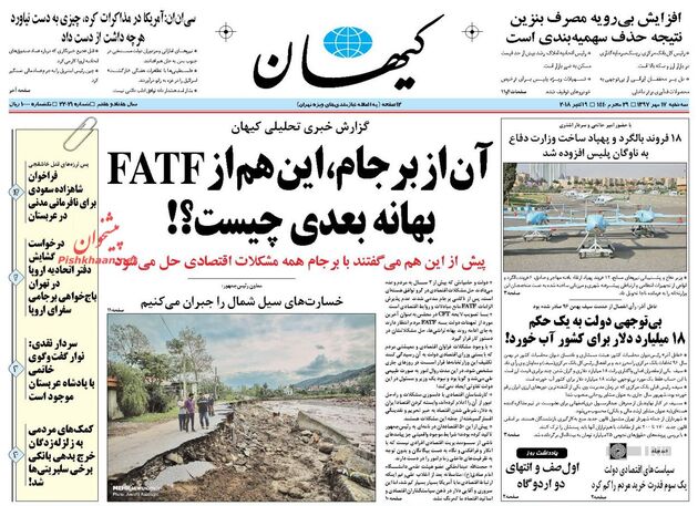 KayhanNews