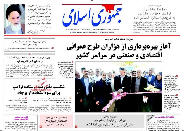 صفحه اول روزنامه های شنبه 4 شهریور