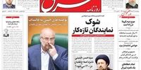 صفحه اول روزنامه‌های 22 خرداد 1399