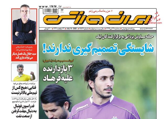 IranSport