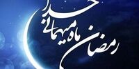 فوری/ سه‌شنبه اول ماه رمضان است