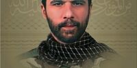 رزمنده حزب الله لبنان شهید شد