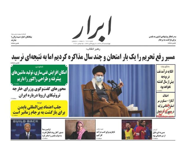AbrarNews
