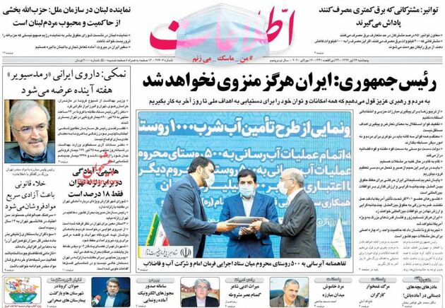 Ettelaat_s