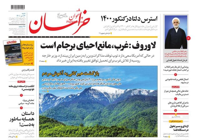 khorasannews
