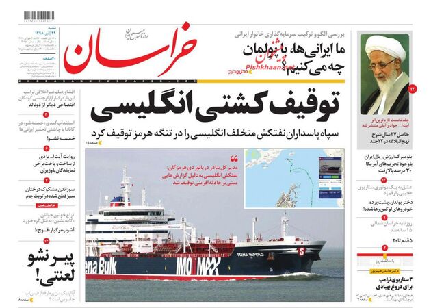 khorasannews