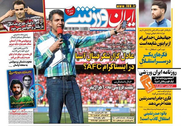 IranSport