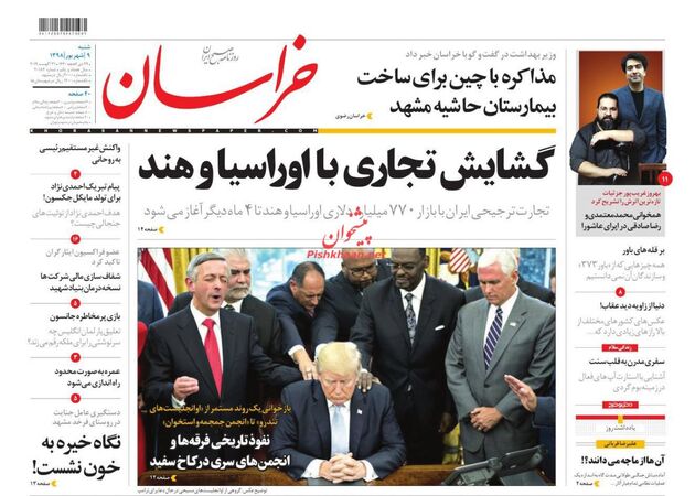 khorasannews