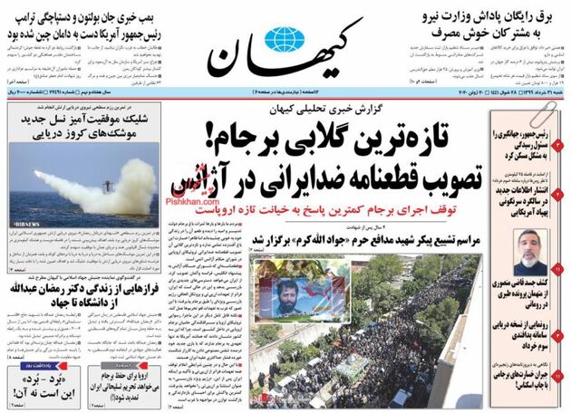 KayhanNews_s