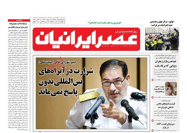 AsreIranian