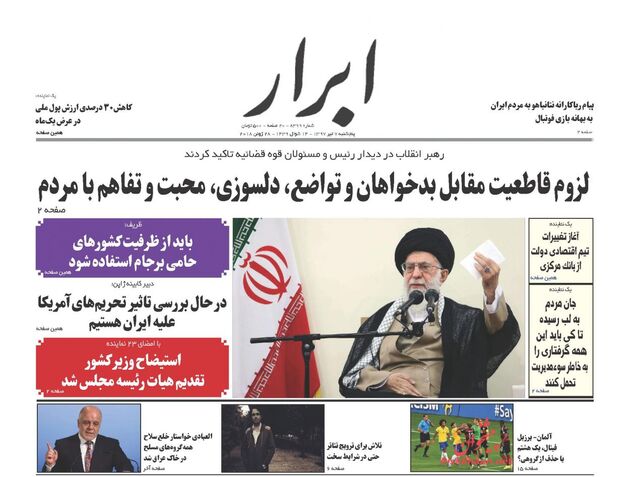 AbrarNews