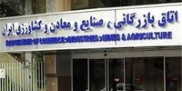 تندیس اقتصادی امین الضرب به چه کسانی اهدا شد؟