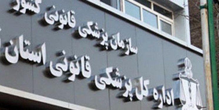  تشکیل پرونده قضایی برای بررسی علت فوت جواد روحی 