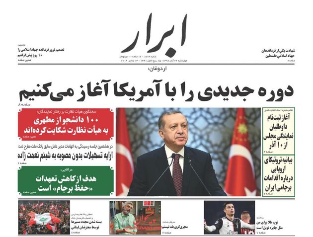 AbrarNews