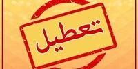 اعلام جدیدترین فهرست مشاغل مجاز و ممنوع برای فعالیت  


