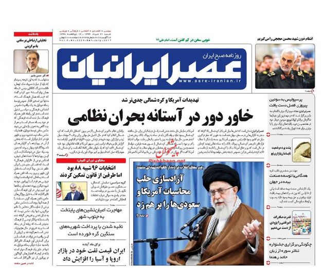 صفحه اول روزنامه های شنبه 21 مرداد