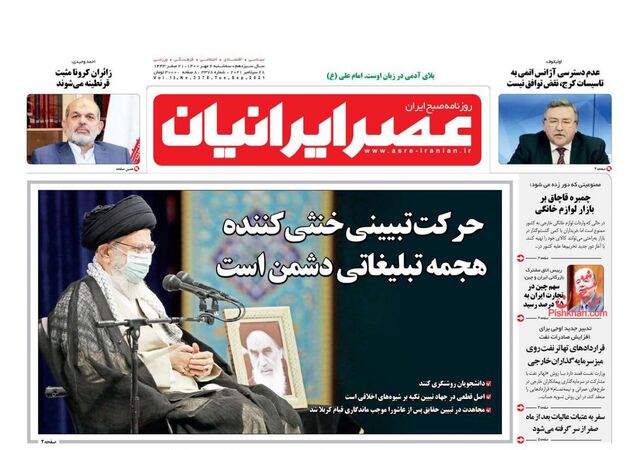 AsreIranian