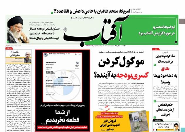 AftabYazd_s