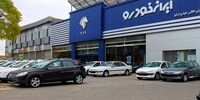شرط جدید برای قرعه کشی خودرو اعلام شد