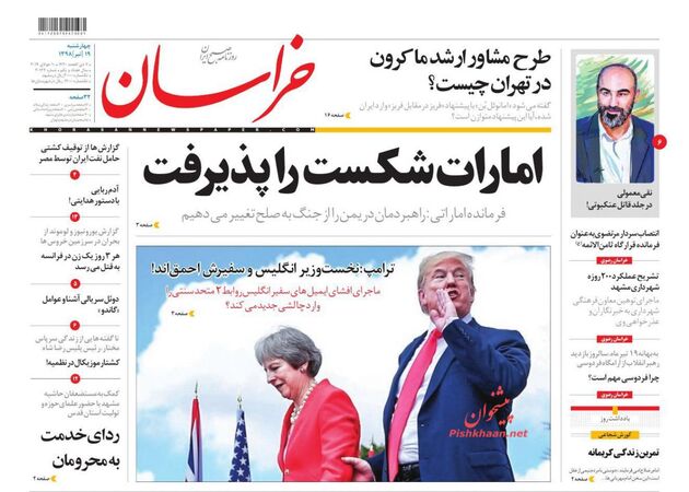 khorasannews