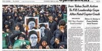 نیویورک تایمز سوگ ایرانیان را به تصویر کشید