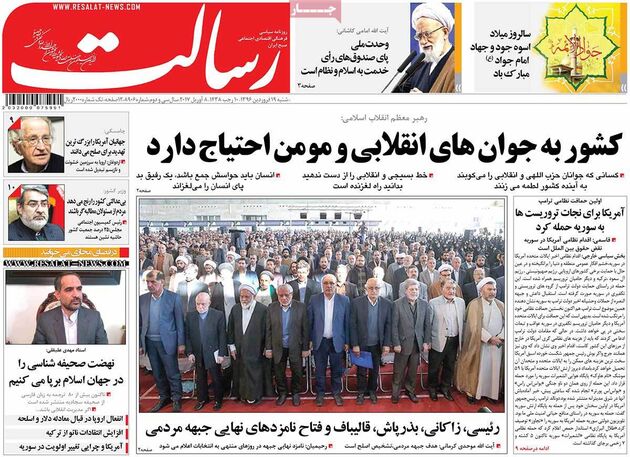 صفحه اول روزنامه های شنبه 19 فروردین