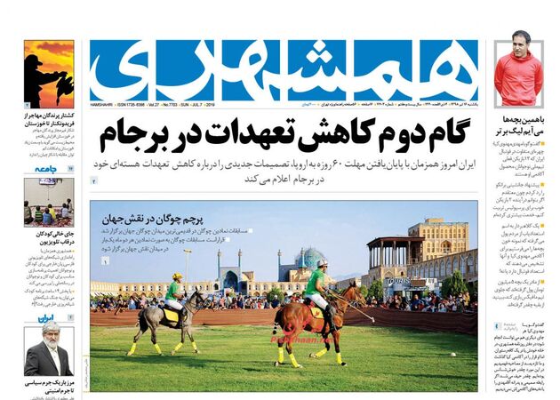 Hamshahri