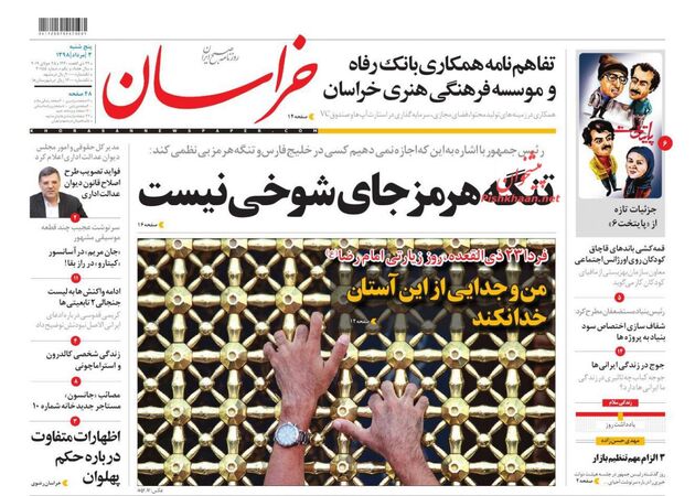 khorasannews