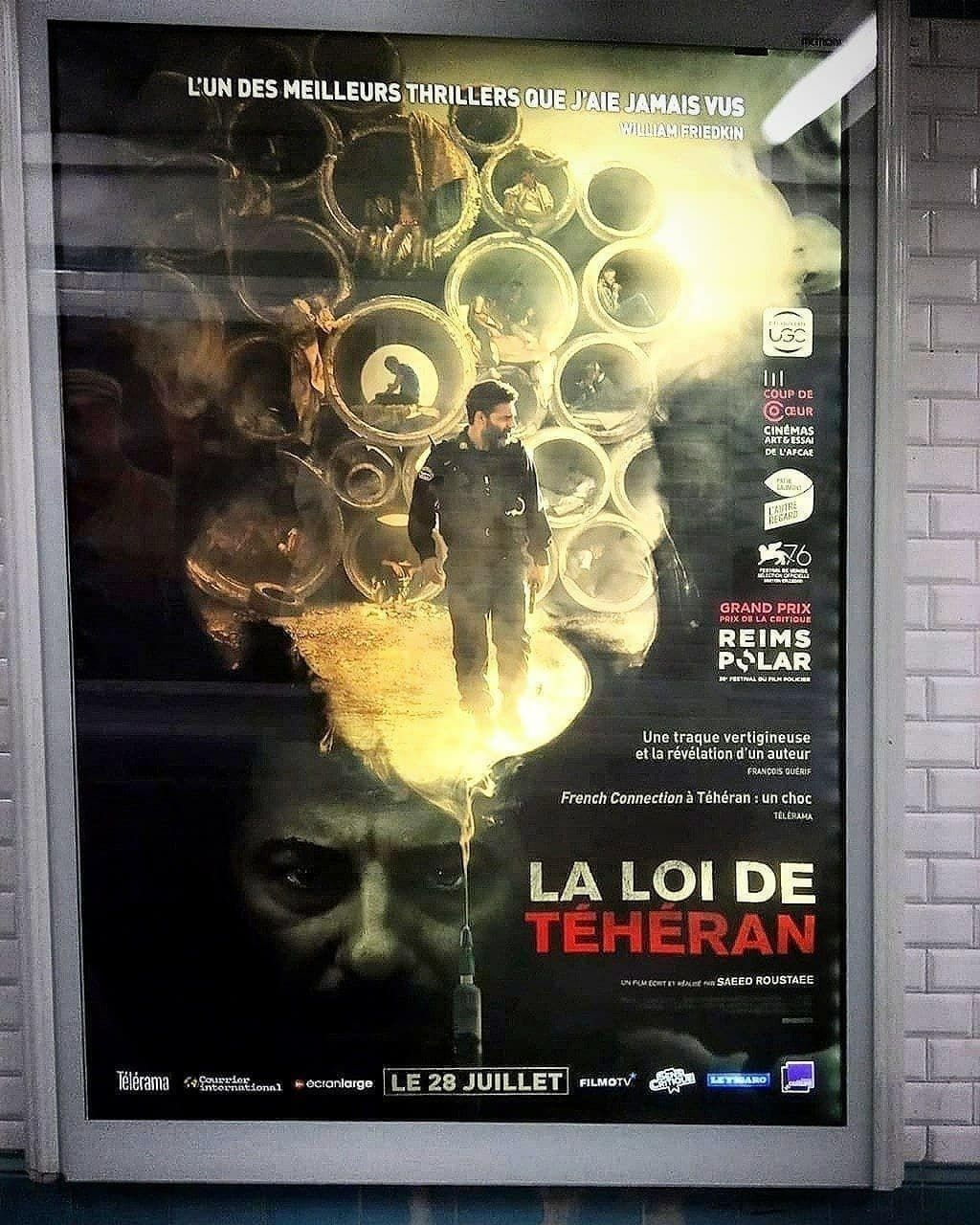 پوستر فیلم معروف ایرانی در پاریس+ عکس