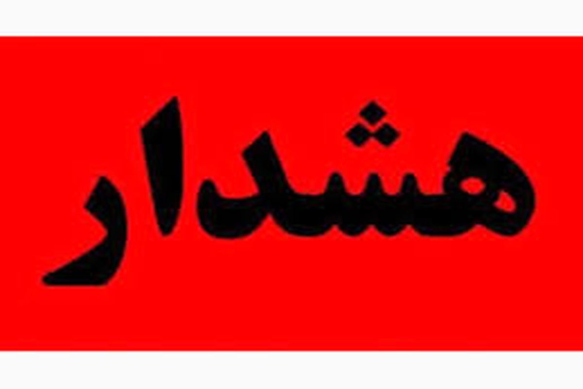 آب این مناطق امروز قطع می شود