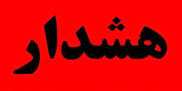 پلیس فتا هشدار داد: پیامک ثبت‌نام نهضت ملی مسکن را باز نکنید/ کلاهبرداری است