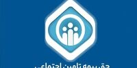 دانشجویان بیمه می شوند