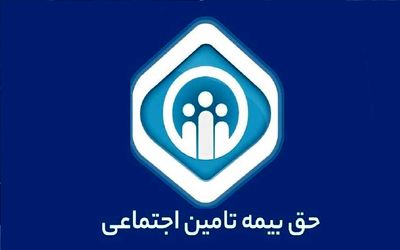 شرایط ثبت نام بیمه رایگان بانوان اعلام شد + جزییات 2