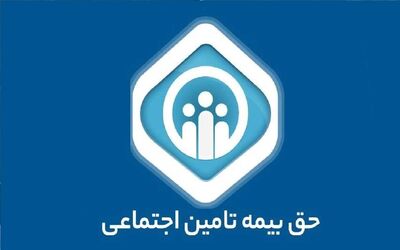 دانشجویان بیمه می شوند