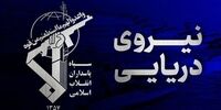فوری/ آتش سوزی یک نفتکش در تنگه هرمز / سپاه هشدار داد