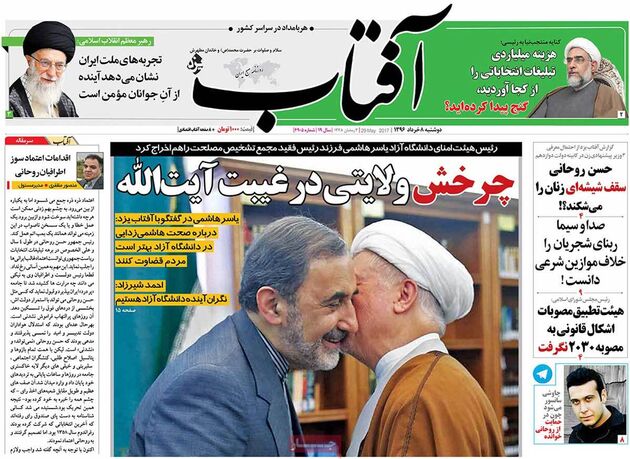 صفحه اول روزنامه های دوشنبه 8 خرداد
