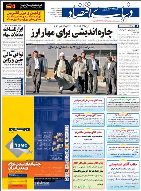 اطلاعات 6 دی 1390